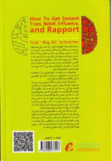 چگونه فورا به اعتماد باور نفوذ و رابطه ی دوستانه برسید